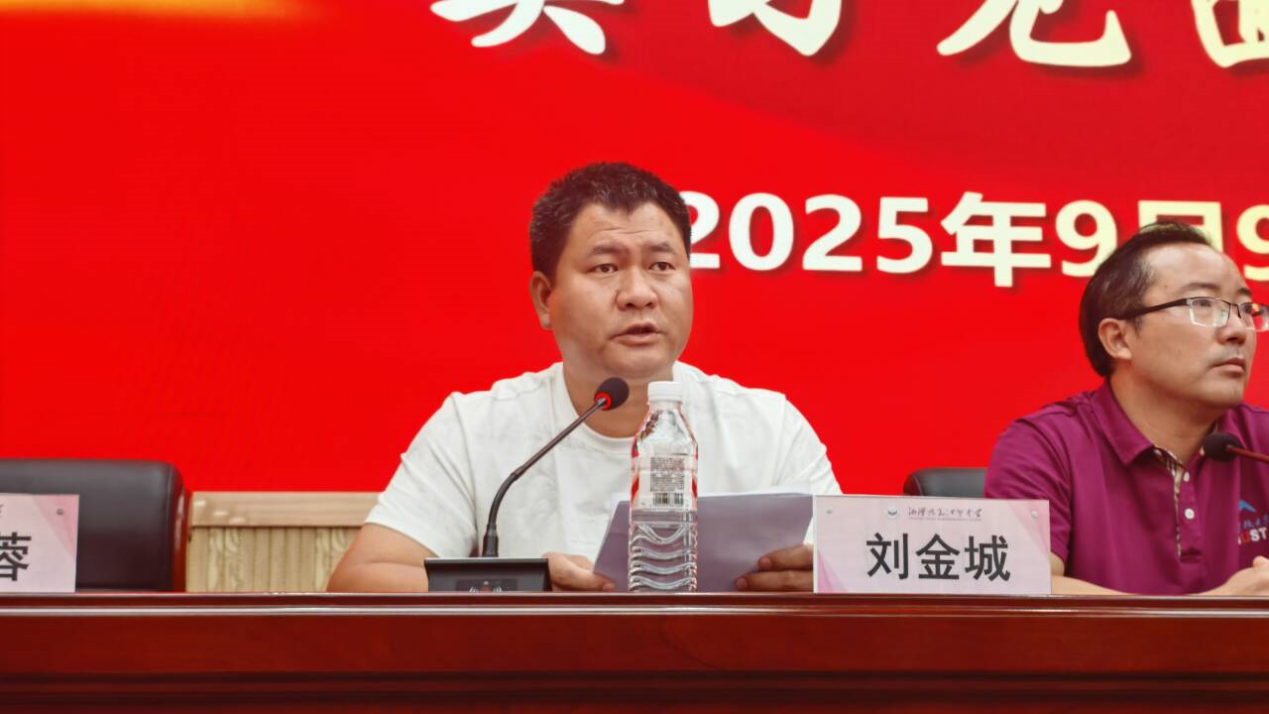 湖南科技大学数学与统计学院
