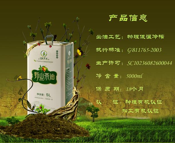井江野山茶油5l 物理压榨野生茶籽油 有机茶油 食用油5升礼盒装