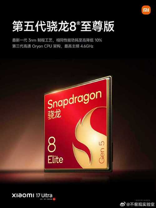 小米17ultra#巅峰科技旗舰,性能全面跃升.6